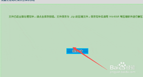 在线批量加水印