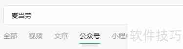 麦当劳点餐全指南：快速上手，享受美味