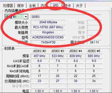 cpu-z如何看内存? cpu-z看内存的方法