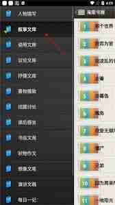 海棠书屋入口在哪免费阅读