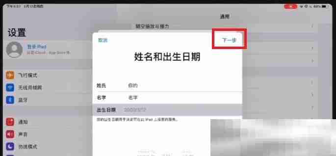怎么创建apple id账号?(手把手教您注册苹果id账号)
