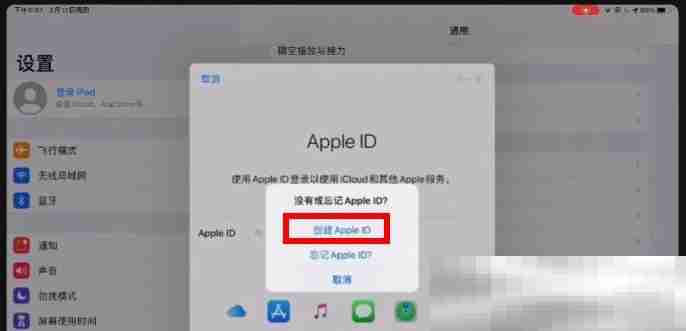 怎么创建apple id账号?(手把手教您注册苹果id账号)