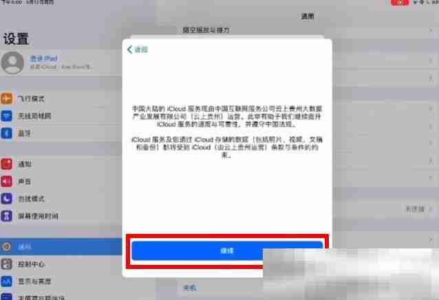 怎么创建apple id账号?(手把手教您注册苹果id账号)