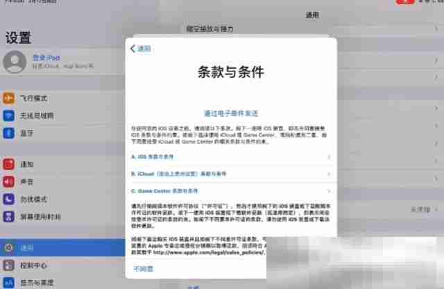 怎么创建apple id账号?(手把手教您注册苹果id账号)