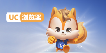 uc浏览器为什么播放不了视频 uc浏览器播放不了视频怎么办