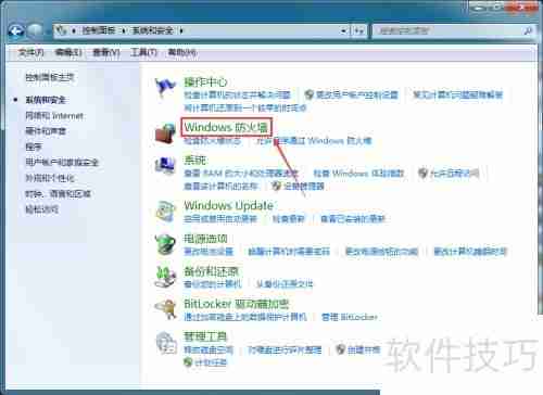 Win7防火墙怎么关闭:简单步骤教你永久关闭Windows防火墙