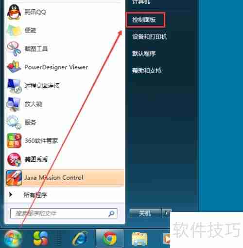 Win7防火墙怎么关闭:简单步骤教你永久关闭Windows防火墙