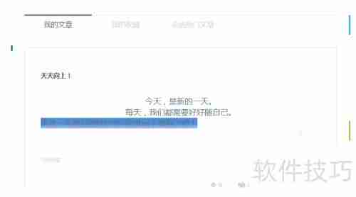 易班发布博文的方法