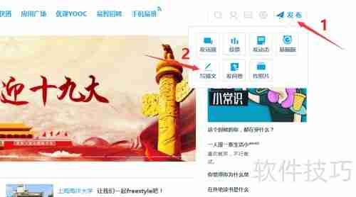 易班发布博文的方法