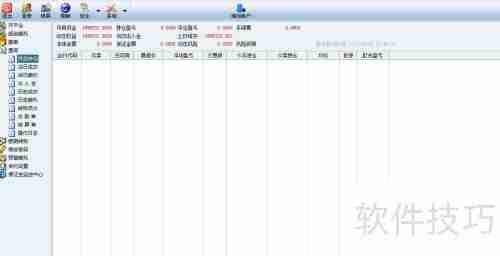 模拟同花顺使用指南