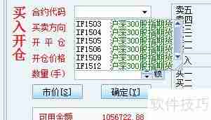 模拟同花顺使用指南
