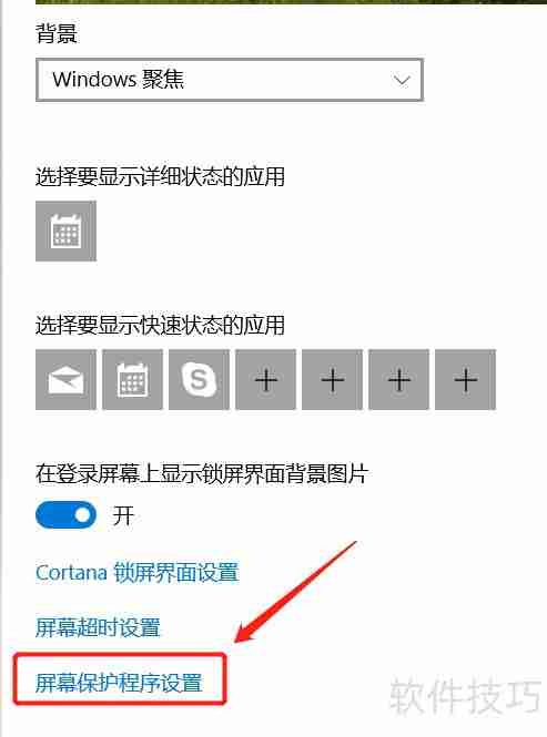 Word Clock中文设置教程