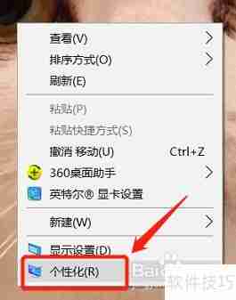 Word Clock中文设置教程