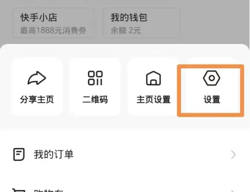 抖音极速版怎么开弹幕 抖音极速版弹幕打开方法
