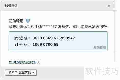 2016年QQ邮箱绑定指南