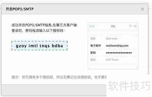 2016年QQ邮箱绑定指南