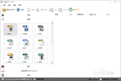 DJ多多怎么上传音乐百度知道 上传音乐百度知道方法