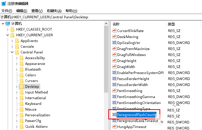Win10电脑任务栏图标一闪一闪的提示消息是什么情况?
