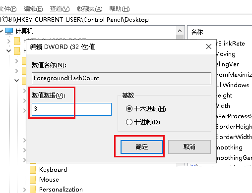 Win10电脑任务栏图标一闪一闪的提示消息是什么情况?