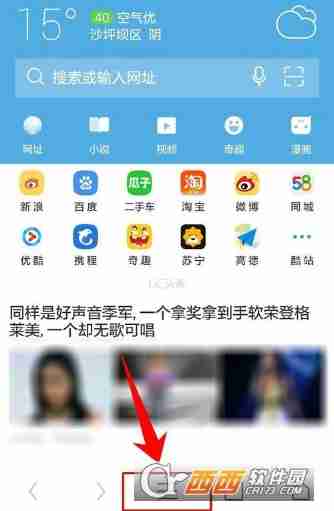 UC浏览器怎么修改字体 UC浏览器修改字体方法