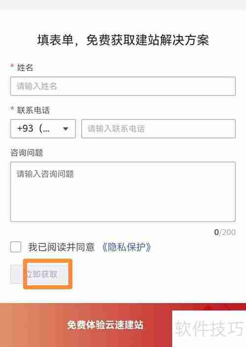 云速建站:快速搭建网站