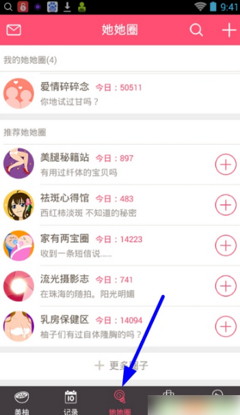 美柚发帖教程：如何轻松发表帖子