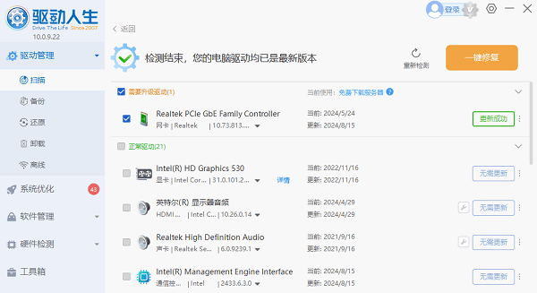 网络连接受限什么意思 教你几步解决网络受限问题