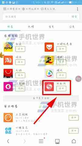 UC浏览器如何添加主页应用 添加主页应用方法