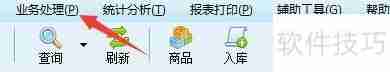 求索客户管理系统:添加销售记录的方法