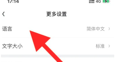 奇异果tv怎么调语言 爱奇艺设置语言方法介绍
