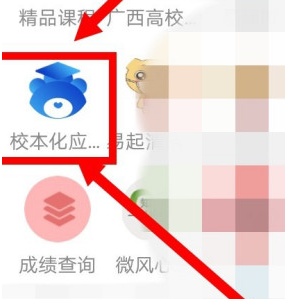 易班请假怎么请步骤图 易班请假申请提交流程