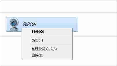 Win7系统怎么删除计算机里的视频设备?