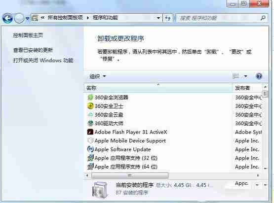 Win7系统怎么删除计算机里的视频设备?