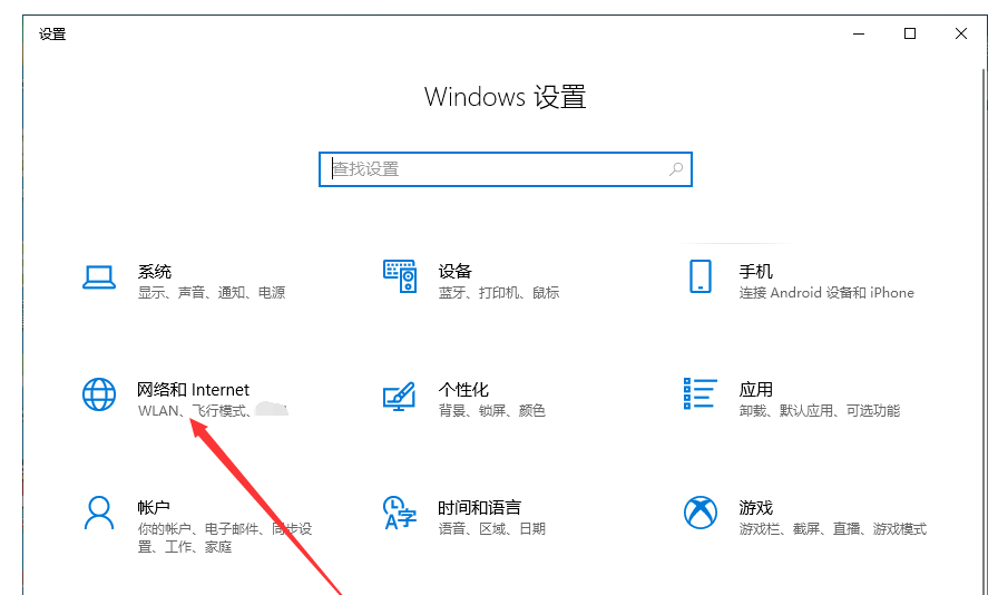 如何在Win10电脑中创建移动热点?请看图文说明