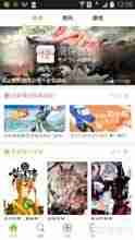 追追漫画下载方法
