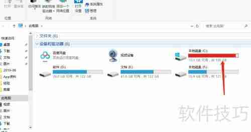C盘爆满?快速清理妙招