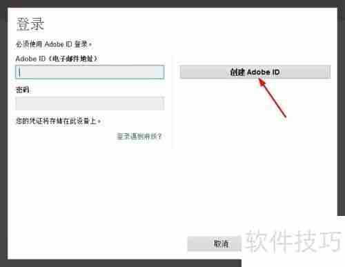 PS CS6完整版安装教程