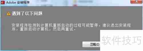 PS CS6完整版安装教程