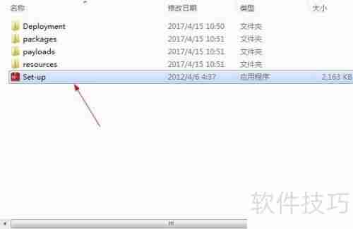 PS CS6完整版安装教程