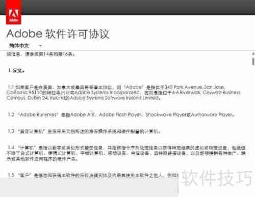 PS CS6完整版安装教程