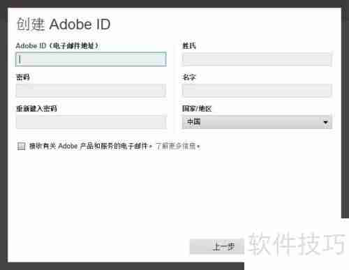 PS CS6完整版安装教程