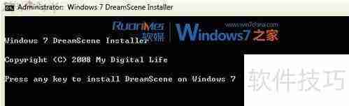 教你在Windows7里用上Vista梦幻桌面