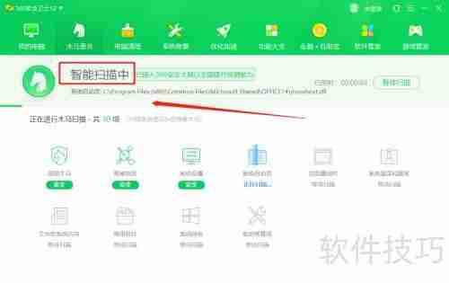 学会这招,用360安全卫士轻松查杀木马病毒!
