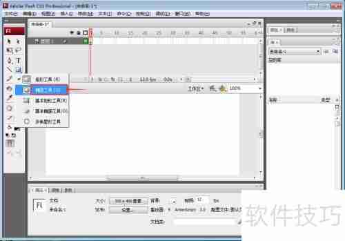 Flash CS5绘制紫色圆形