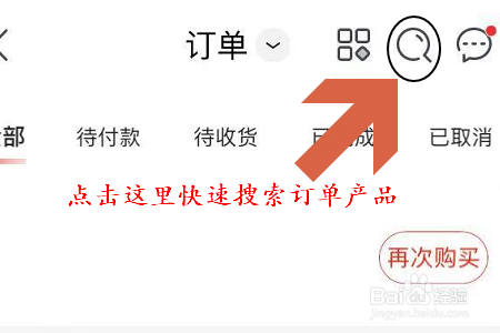 京东商城网上购物如何查询 查订单号方法