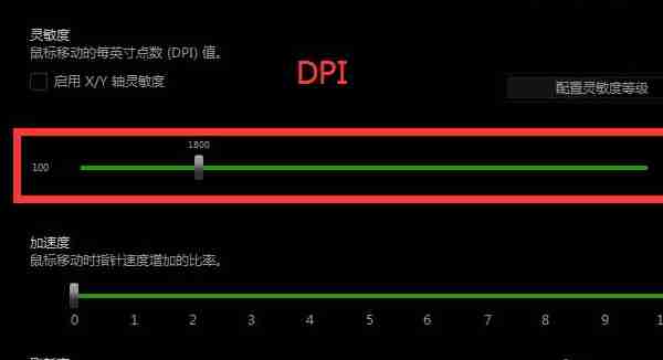 雷蛇鼠标dpi怎么设置