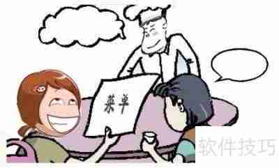 酒桌请客点菜时机与技巧