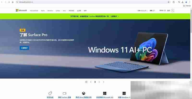 微软官网首页入口（microsoft官方网站地址入口）