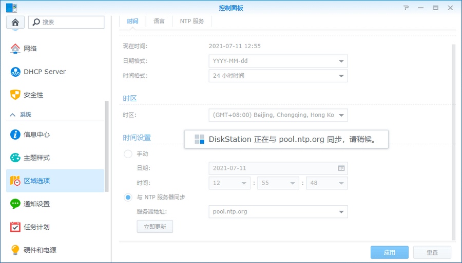 群晖套件中心连接失败 请检查您的网络和时间设置怎么办?
