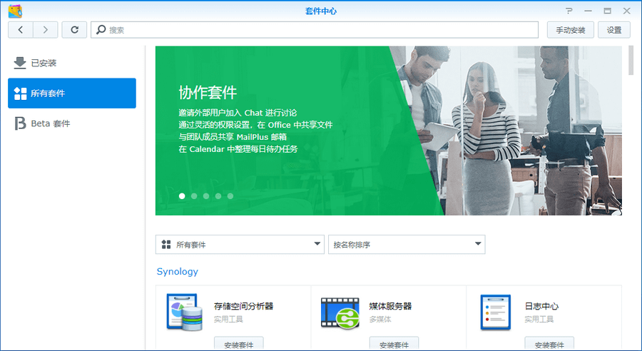 群晖套件中心连接失败 请检查您的网络和时间设置怎么办?